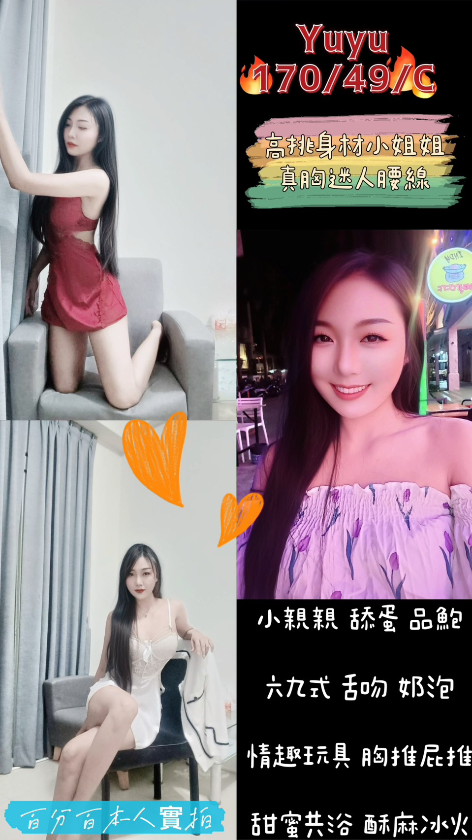 夏恩 苗栗 青魚 38F|23